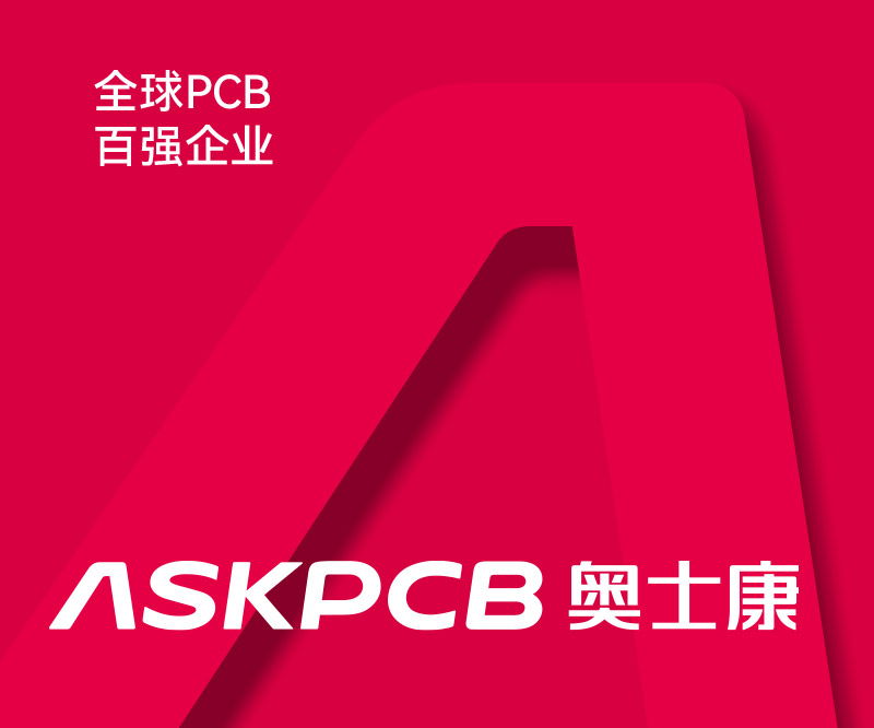 奧士康集團(tuán)-不僅pcb全球百?gòu)?qiáng)！